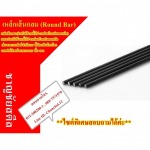 เหล็กเส้นกลม ราชบุรี - เหล็กชาญชัยสตีลราชบุรี