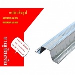 เหล็กชาญชัยสตีลราชบุรี