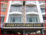 บริษัท ราชาวดี (ผ้าม่าน) จำกัด