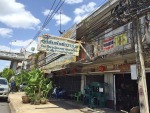 อู่ตี๋สัมพันธ์การช่าง