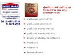 โชคพูลผล โฮมมาร์ท วัสดุก่อสร้าง สกลนคร   - เอสซีจี โฮมโซลูชั่น โชคพูลผล วัสดุก่อสร้าง สกลนคร