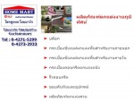 โชคพูลผล โฮมมาร์ท วัสดุก่อสร้าง สกลนคร   - เอสซีจี โฮมโซลูชั่น โชคพูลผล วัสดุก่อสร้าง สกลนคร