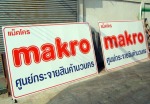 พรชัย โฆษณา
