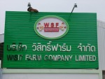 รับทำป้ายชื่อร้าน เเววจักรโฆษณา โชคชัยสี่ - Waewjak Advertising