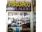 ส ประดับยนต์
