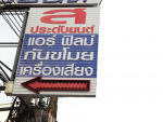 ส ประดับยนต์