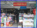คงพาณิชย์ ฮาร์ดแวร์ ศูนย์ผสมสีบ้านโป่ง
