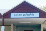 Buakaew Nursing Home