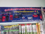 อำนาจสื่อสาร
