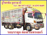 อู่โชคชัย อุดรธานี Tel : 08-1871-8227 - อู่โชคชัย อุดร