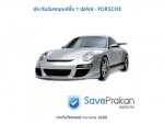 เซฟประกันภัย