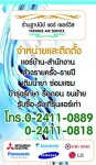 บริจาคเครื่องปรับอากาศ ร่วมงานกาชาด ประจำปี 2558 - Tapanee Air Service
