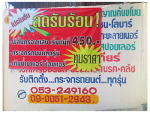 อินเตอร์ กระจกรถยนต์ เชียงใหม่