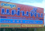 สะพานสี่ กราฟฟิค ดีไซน์