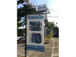บริษัท เหล็กดวงพันธ์ จำกัด