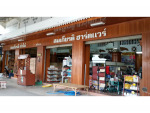 สมเกียรติ ค้าไม้-ฮาร์ดแวร์