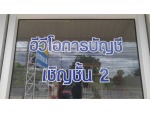 อีวีโอ แอคเคาท์ติ้ง เหล่านาดี ขอนแก่น - ห้างหุ้นส่วนสามัญ อี วี โอ แอคเคาท์ติ้ง 