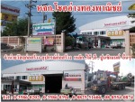 หจก.โชค อ่างทอง พาณิชย์  - โชค อ่างทอง พาณิชย์ วัสดุก่อสร้าง และคอนกรีต