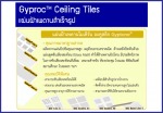 บริษัท โชคชัย 2 กระจกพัทยา จำกัด