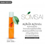 ครีมแก้มใส บาย เชอรี่