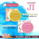 ครีมแก้มใส บาย เชอรี่