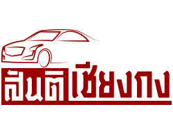 สันติ เชียงกง