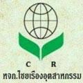 บริษัท ไชยเรืองอุตสาหกรรม จำกัด