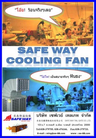 Safe Way Tail Gate Co Ltd