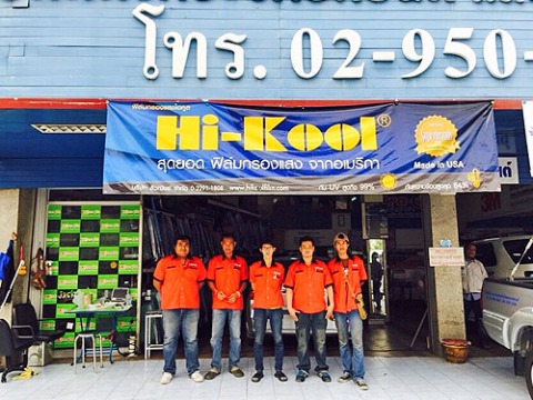 ห้างหุ้นส่วนจำกัด ติวานนท์ วินด์สกรีน 
