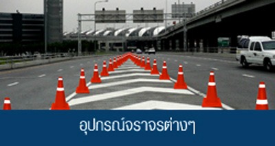 Cleanozone Traffic (Thailand) Co Ltd