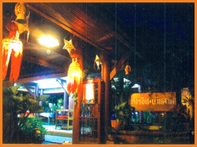 Kaeng Ron Baan Suan Restaurant