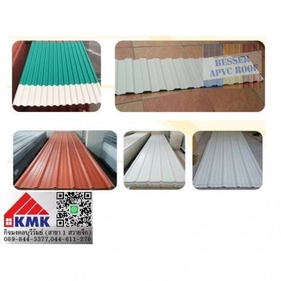 หลังคา APVC บุรีรัมย์ ข้อดีข้อเสียของหลังคาชนิดต่างๆ 