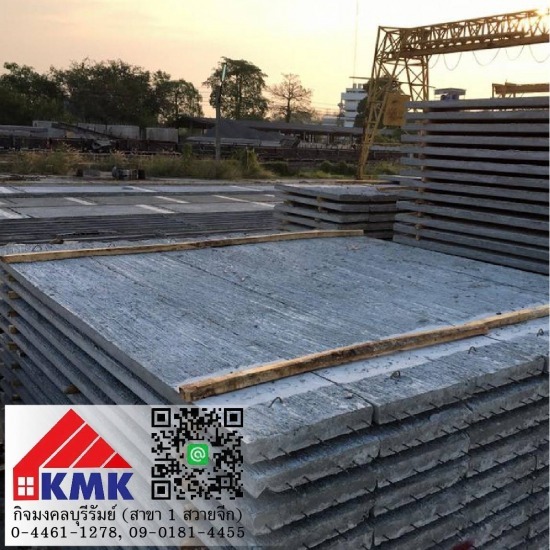 พื้นคอนกรีตสำเร็จรูป TPI พื้นปูนสำเร็จรูป 