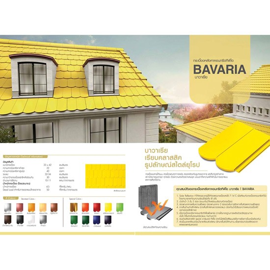 กระเบื้องหลังคาคอนกรีตทีพีไอ รุ่น BAVARIA เรียบ กระเบื้องหลังคาคอนกรีตทีพีไอ รุ่น BAVARIA เรียบ  กระเบื้องหลังคาคอนกรีต  กระเบื้องหลังคาคอนกรีตทีพีไอ  BAVARIA 