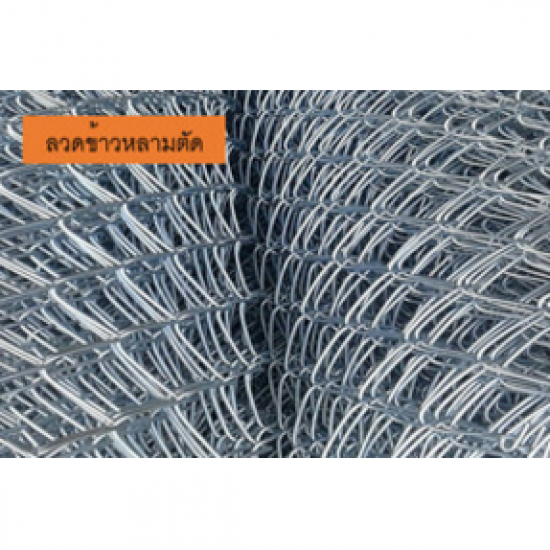 ร้านขายลวดข้าวหลามตัด ลวดข้าวหลามตัด 