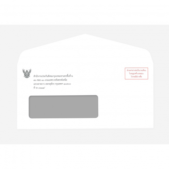 รับผลิตซองจดหมาย ซองจดหมายขาว พิมพ์ครุฑ  รับผลิตซองจดหมาย  รับทำซองจดหมาย 