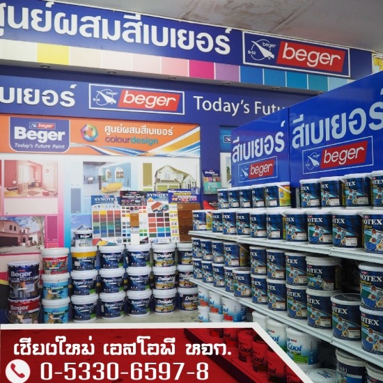 ร้านผสมสีเชียงใหม่ วัสดุก่อสร้าง 