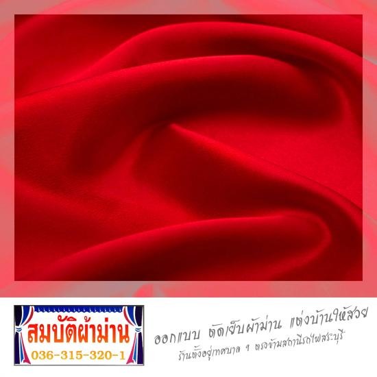 เลือกผ้าสำหรับตัดเย็บผ้าม่านได้ สระบุรี เลือกผ้าสำหรับตัดเย็บผ้าม่านได้ ร้านสมบัติผ้าม่านสระบุรี 