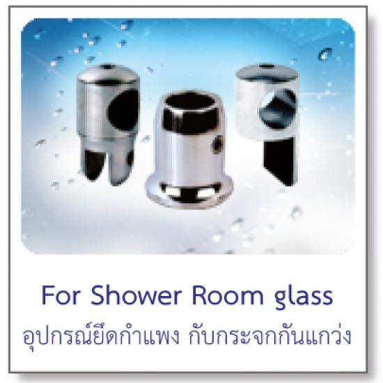 อุปกรณ์ยึดกำแพงกับกระจก กันแกว่ง อุปกรณ์ยึดกำแพงกับกระจก กันแกว่ง 