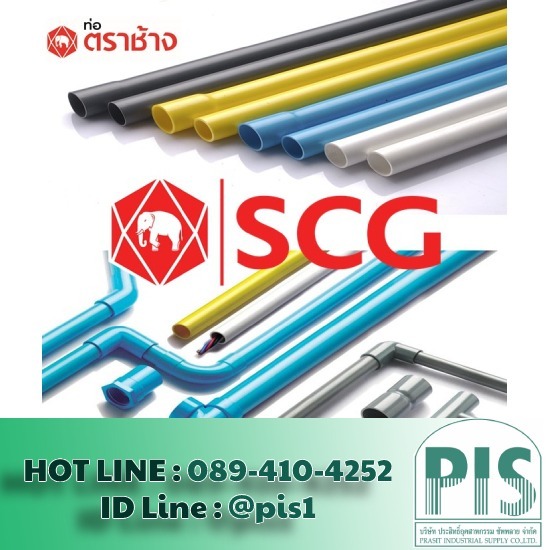 ท่อร้อยสายไฟ และฟิตติ้งท่อร้อยสายไฟ ราคาส่ง จำหน่ายท่อร้อยสายไฟ และฟิตติ้งท่อร้อยสายไฟ ราคาส่ง  ท่อร้อยสายไฟ hdpe  ท่อร้อยสายไฟ pvc  ท่อร้อยสายไฟสีขาว 