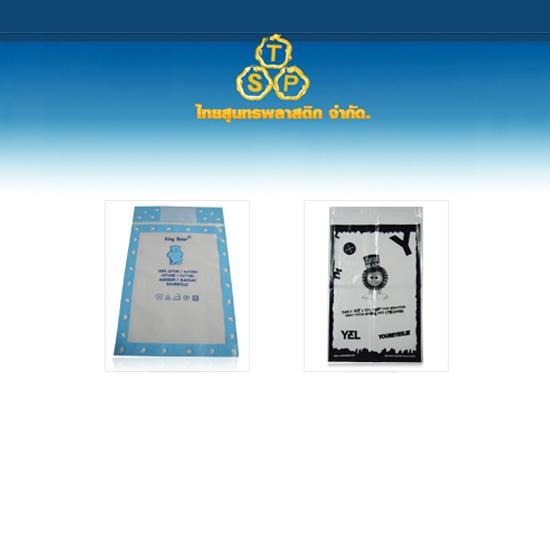 ถุงใส่เสื้อผ้า ถุงใส่เสื้อผ้า 