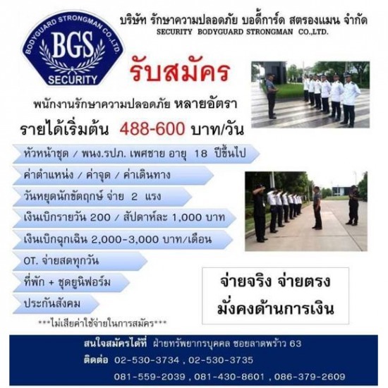 รับสมัคร รปภ รับสมัคร รปภ 
