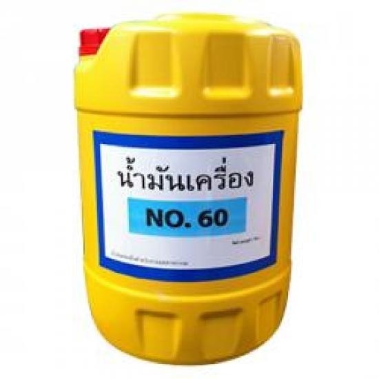 ผลิตน้ำมันเครื่อง น่ำมันเครื่อง ราคาส่ง 