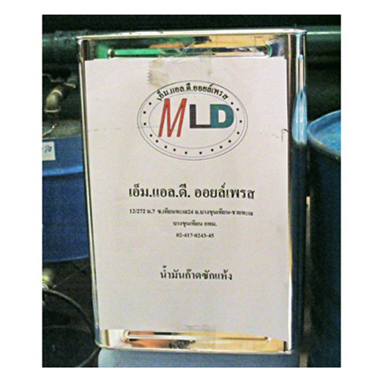 น้ำมันก๊าดซักแห้ง น้ำมันก๊าดซักแห้ง 