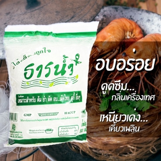 วุ้นเส้นสดธารน้ำ วุ้นเส้น ขายส่ง  โรงงานทำวุ้นเส้น  โรงงานผลิตวุ้นเส้น  รับทำวุ้นเส้น 