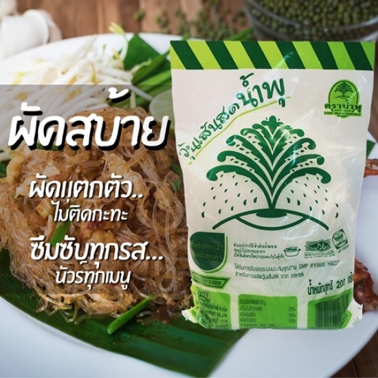 วุ้นเส้นสดน้ำพุ วุ้นเส้นพรีเมียม  โรงงานวุ้นเส้น  วุ้นเส้นสดน้ำพุ  ขายส่ง วุ้นเส้นสดน้ำพุ 