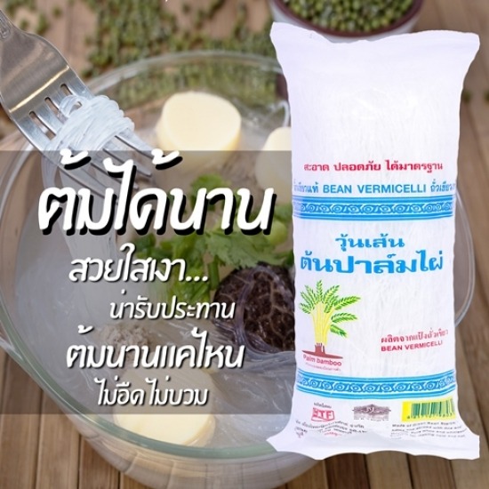 ร้านขายส่งวุ้นเส้น ราคาโรงงาน ร้านขายส่งวุ้นเส้น ราคาโรงงาน  โรงงานวุ้นเส้น  ผลิตวุ้นเส้น  ขายส่งวุ้นเส้น 