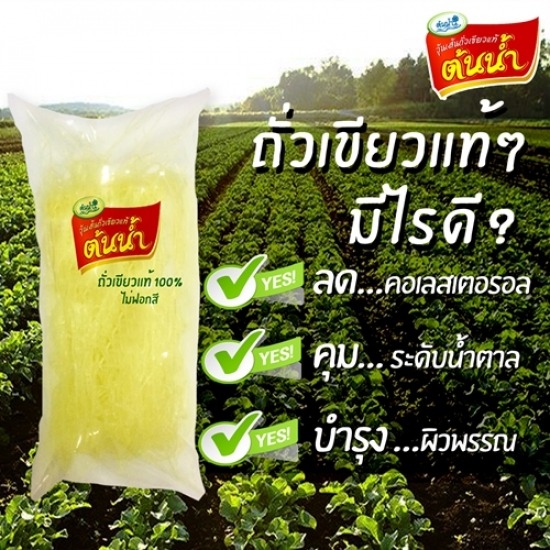 โรงงานวุ้นเส้นถั่วเขียว 100% โรงงานวุ้นเส้นถั่วเขียว 100%  วุ้นเส้นถั่วเขียว  วุ้นเส้นไม่ฟอกสี 