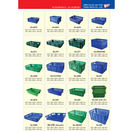 ลังผลไม้ ลังพลาสติกโปร่ง ตะกร้าพลาสติก ลังปลา ลังขนมปัง ลังผลไม้ ตะกร้าผลไม้ 