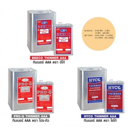 ทินเนอร์ เอนกประสงค์ สี  ผู้ผลิตสี  งานทาสี  งานทาสีภายนอกอาคาร  งานสีย้อมไม้  งานกันซึม  งานพื้น  งานทำความสะอาด  งานทาสีภายในอาคาร  ทินเนอร์  กาว 